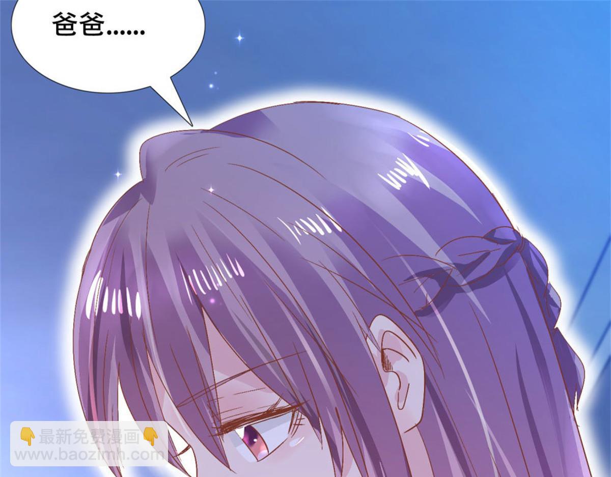 《推倒总裁的一千种姿势》003来龙去脉 第16页