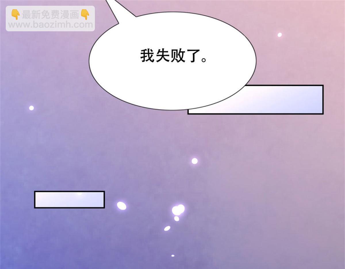 《推倒总裁的一千种姿势》003来龙去脉 第19页