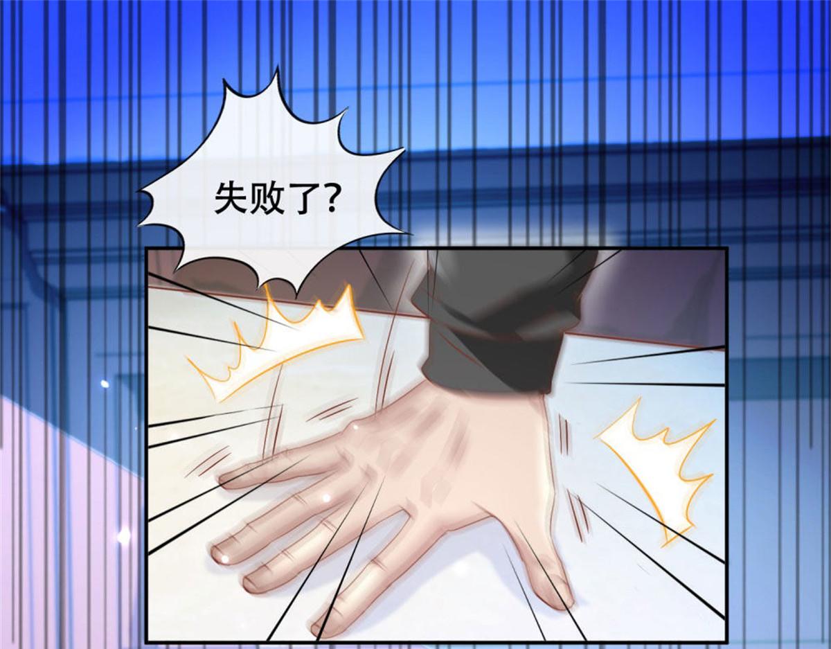 《推倒总裁的一千种姿势》003来龙去脉 第21页