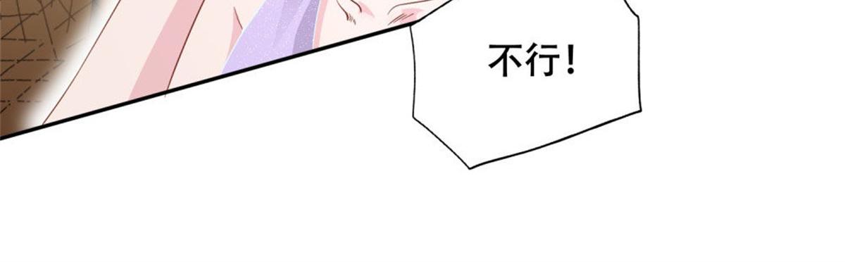 《推倒总裁的一千种姿势》003来龙去脉 第26页