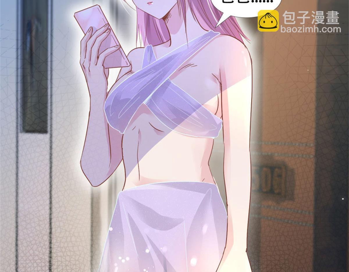 《推倒总裁的一千种姿势》003来龙去脉 第33页