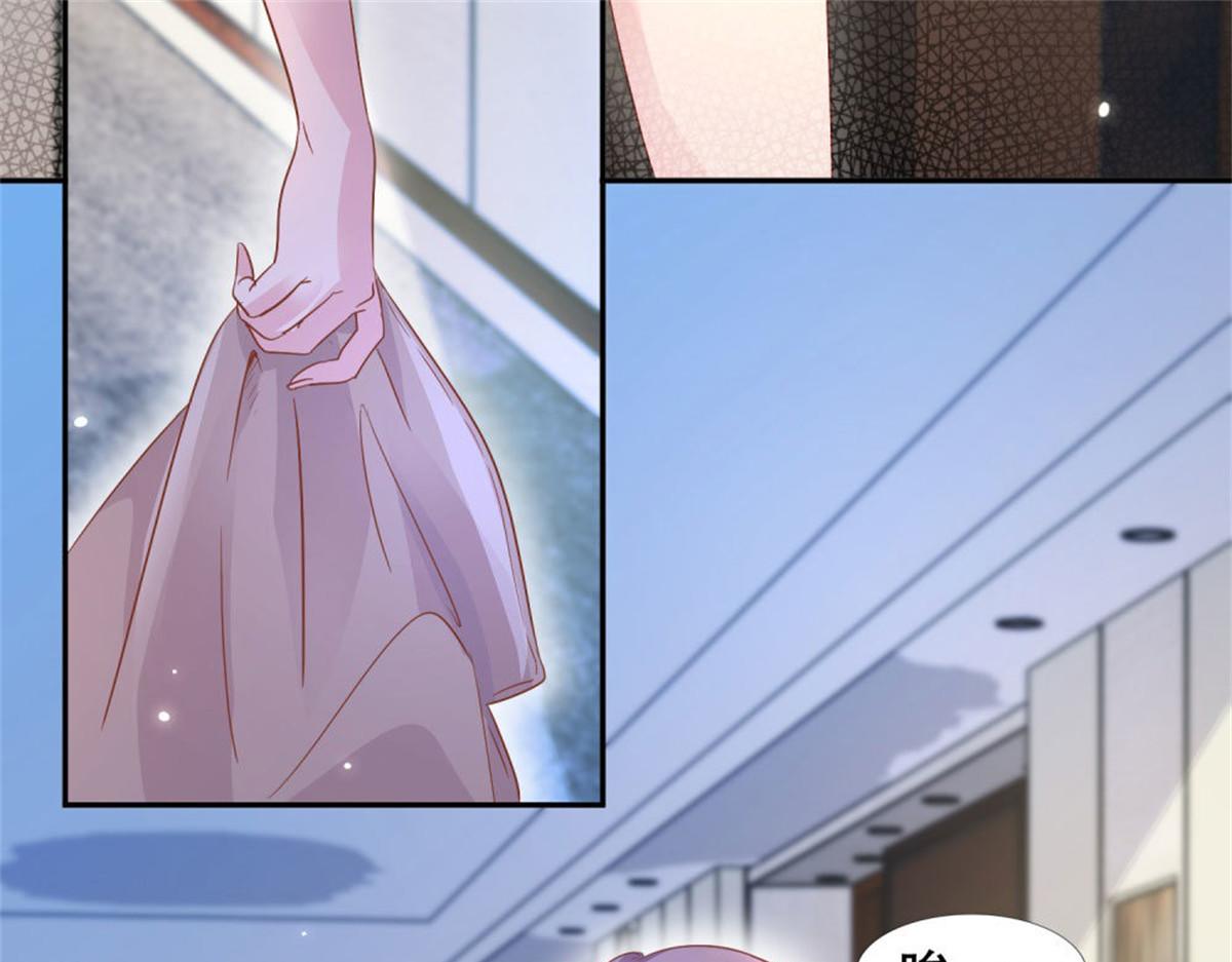 《推倒总裁的一千种姿势》003来龙去脉 第35页