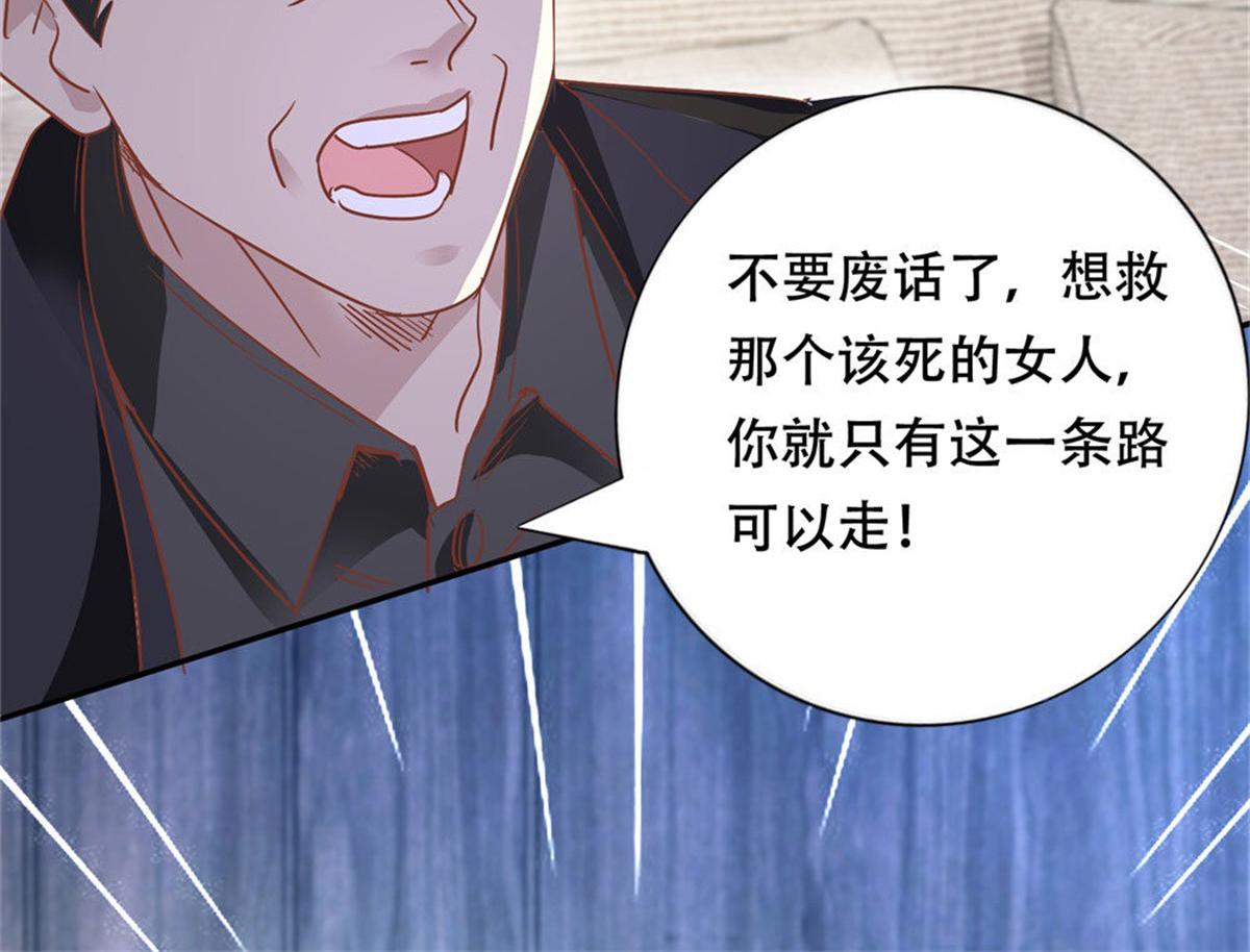 《推倒总裁的一千种姿势》003来龙去脉 第49页