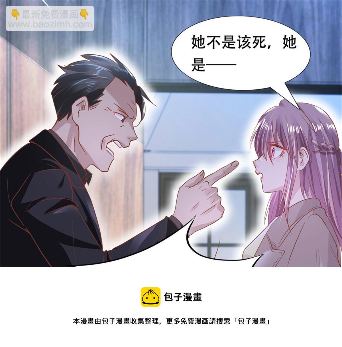 《推倒总裁的一千种姿势》003来龙去脉 第50页