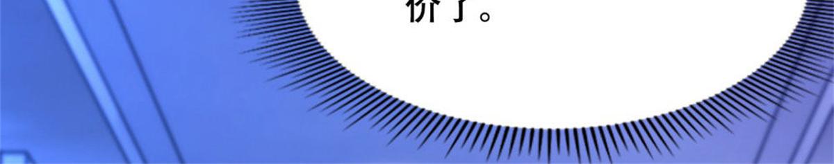 《推倒总裁的一千种姿势》003来龙去脉 第9页