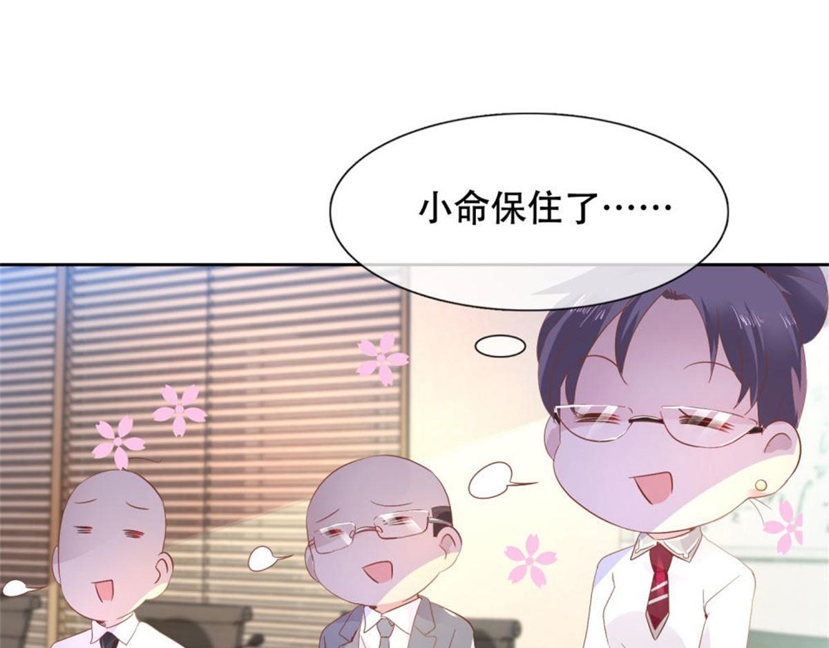《推倒总裁的一千种姿势》005情敌登场 第14页