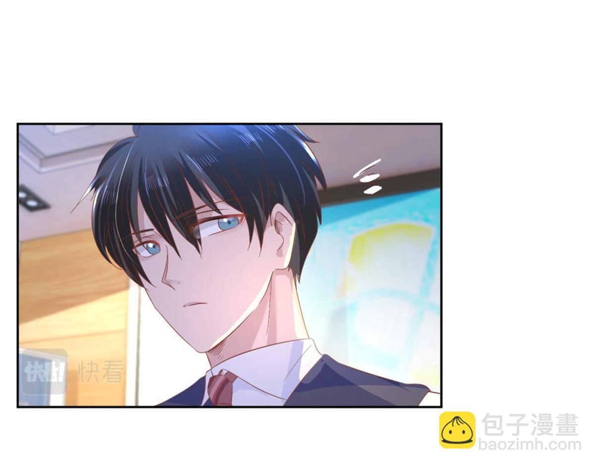 《推倒总裁的一千种姿势》005情敌登场 第16页