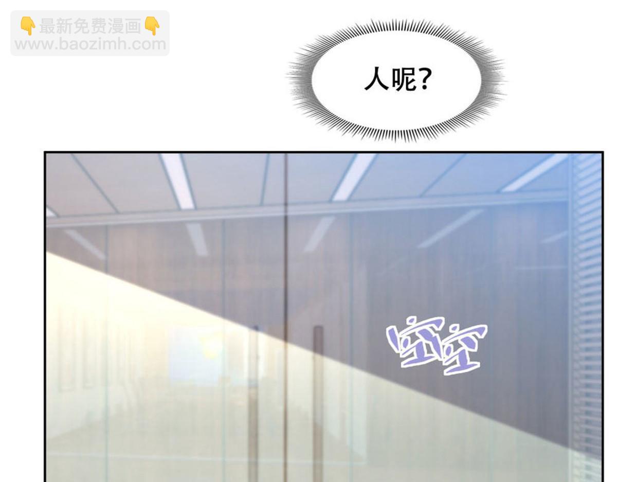 《推倒总裁的一千种姿势》005情敌登场 第18页