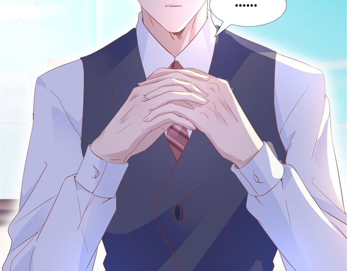 《推倒总裁的一千种姿势》005情敌登场 第23页