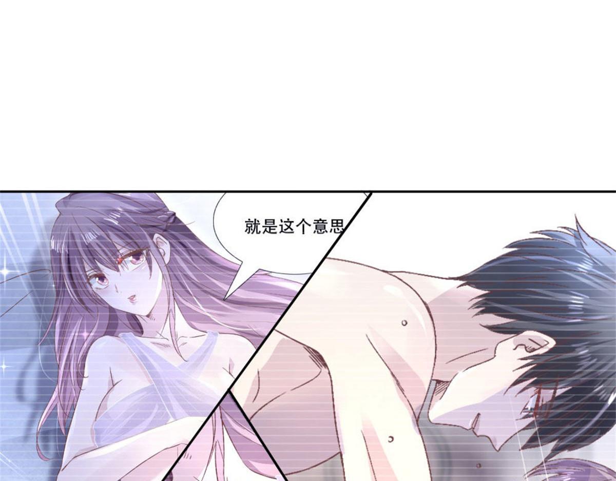 《推倒总裁的一千种姿势》005情敌登场 第25页