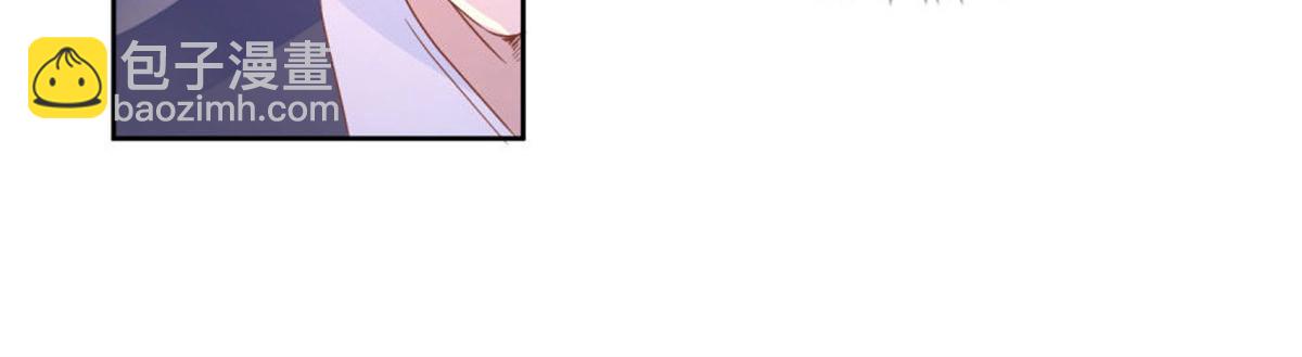 《推倒总裁的一千种姿势》005情敌登场 第30页