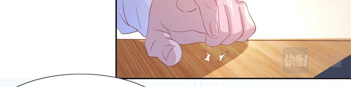 《推倒总裁的一千种姿势》005情敌登场 第32页