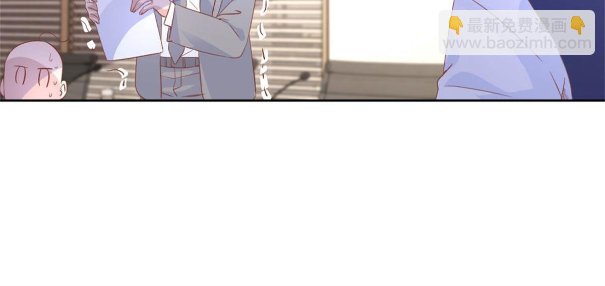 《推倒总裁的一千种姿势》005情敌登场 第37页
