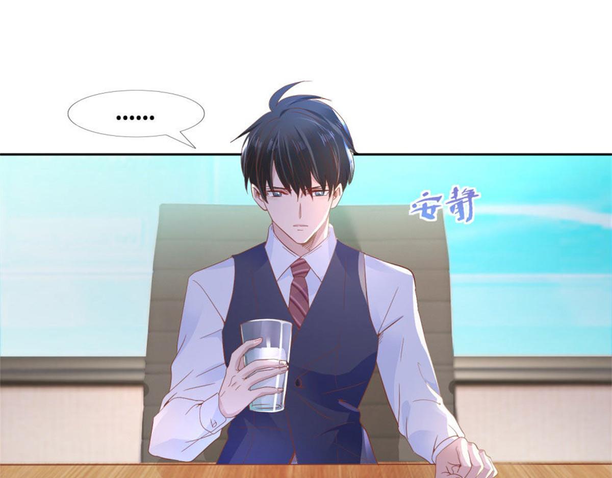 《推倒总裁的一千种姿势》005情敌登场 第3页