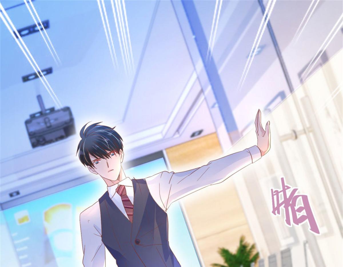 《推倒总裁的一千种姿势》005情敌登场 第40页