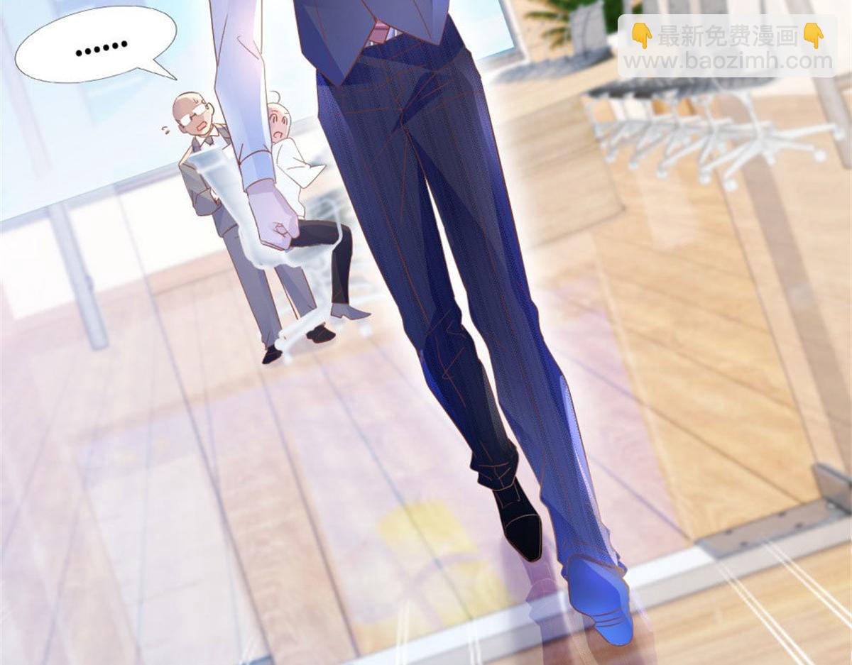 《推倒总裁的一千种姿势》005情敌登场 第41页