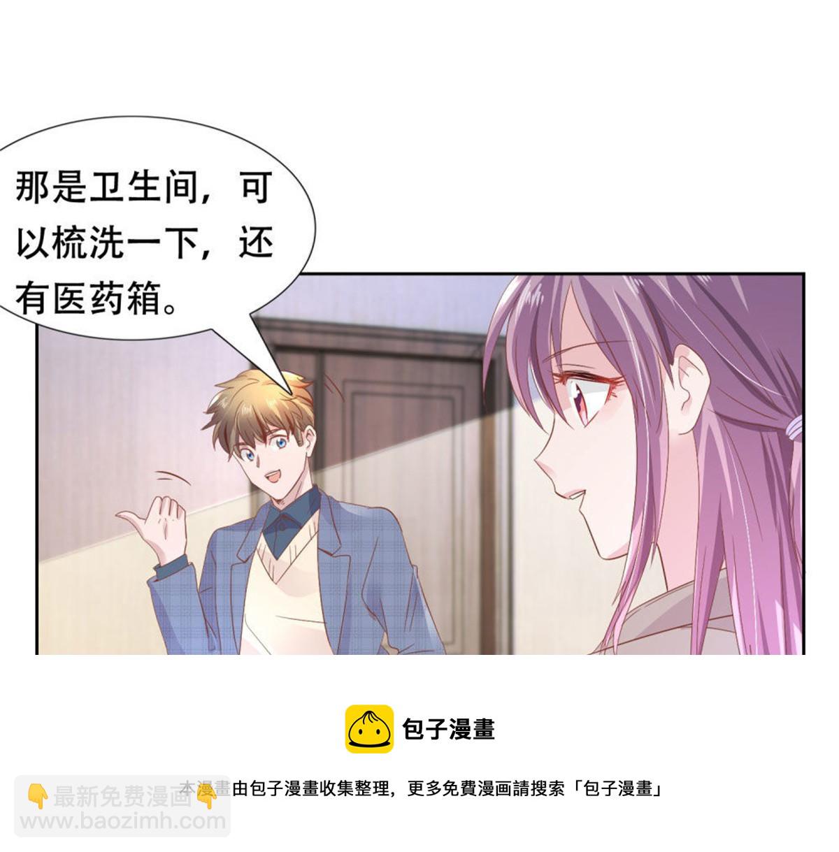 《推倒总裁的一千种姿势》005情敌登场 第50页