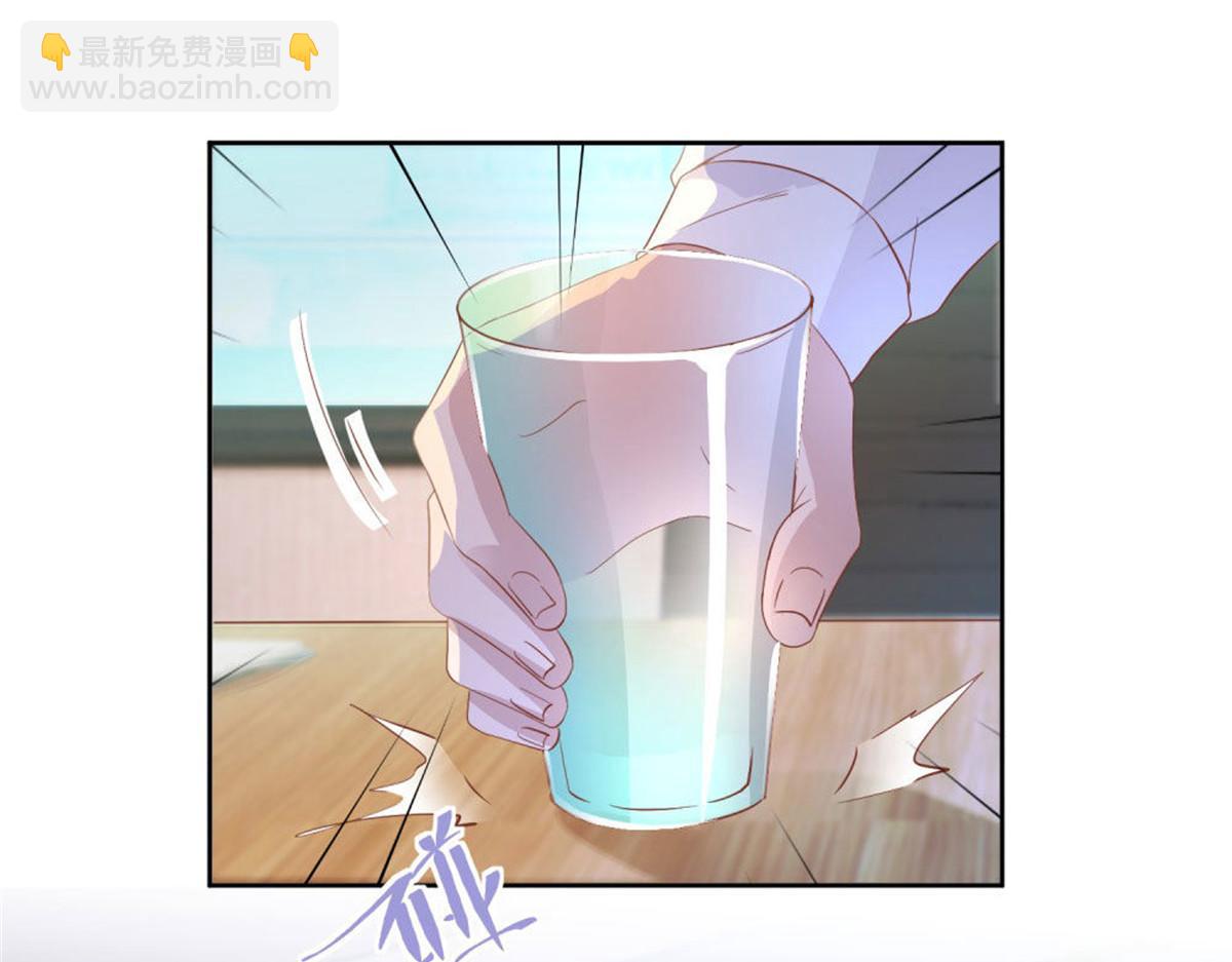 《推倒总裁的一千种姿势》005情敌登场 第9页