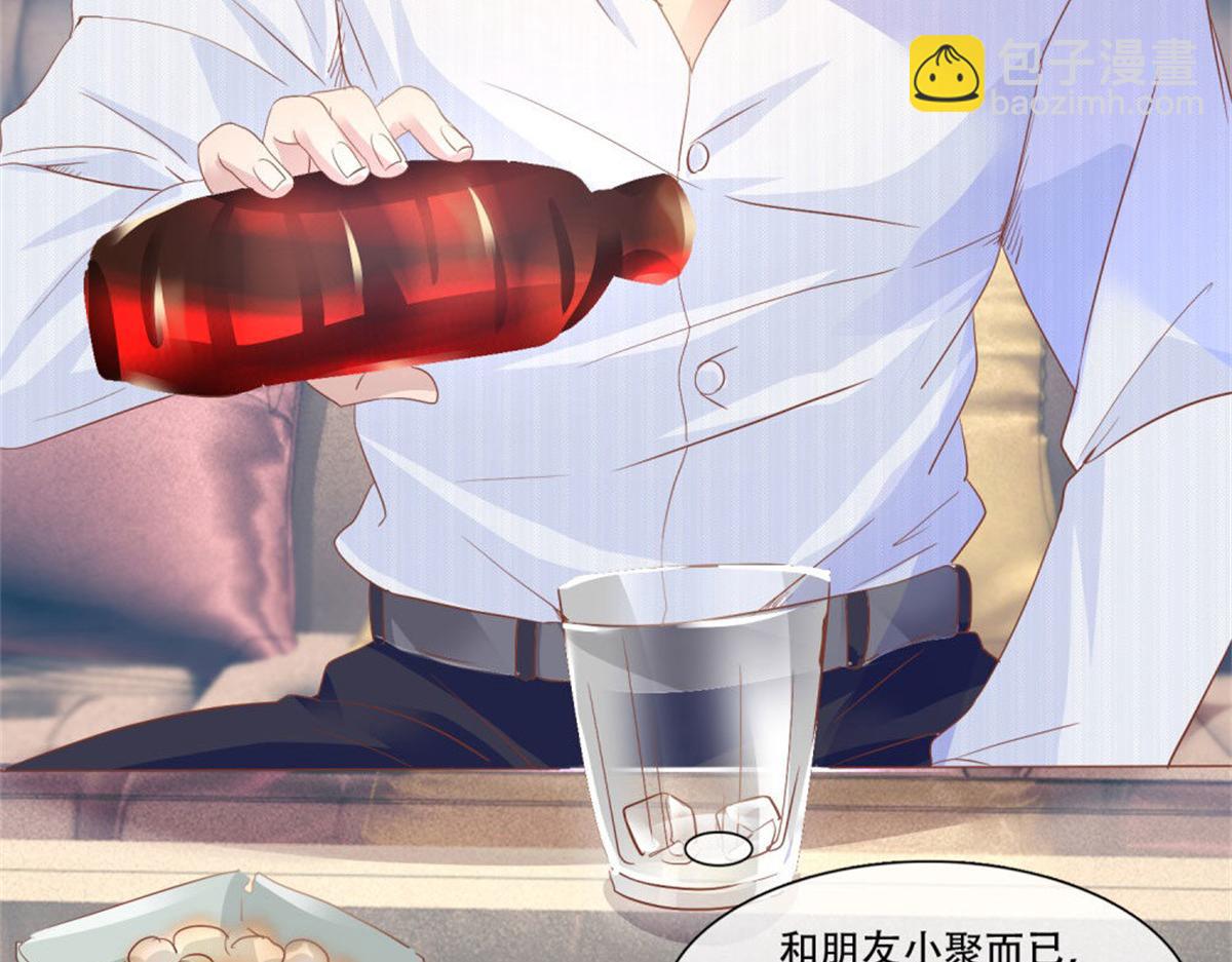 《推倒总裁的一千种姿势》008厕所惊魂 第10页