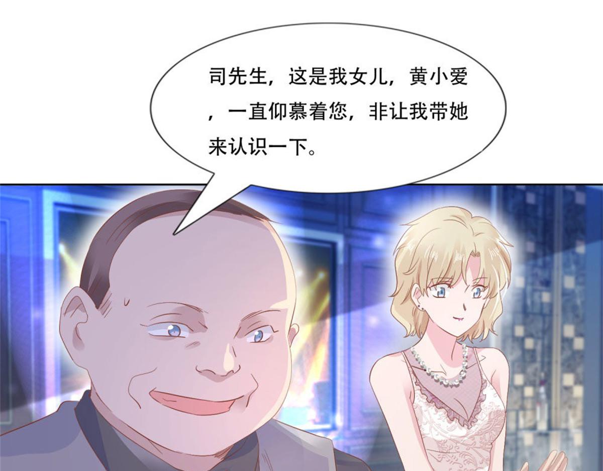 《推倒总裁的一千种姿势》008厕所惊魂 第15页