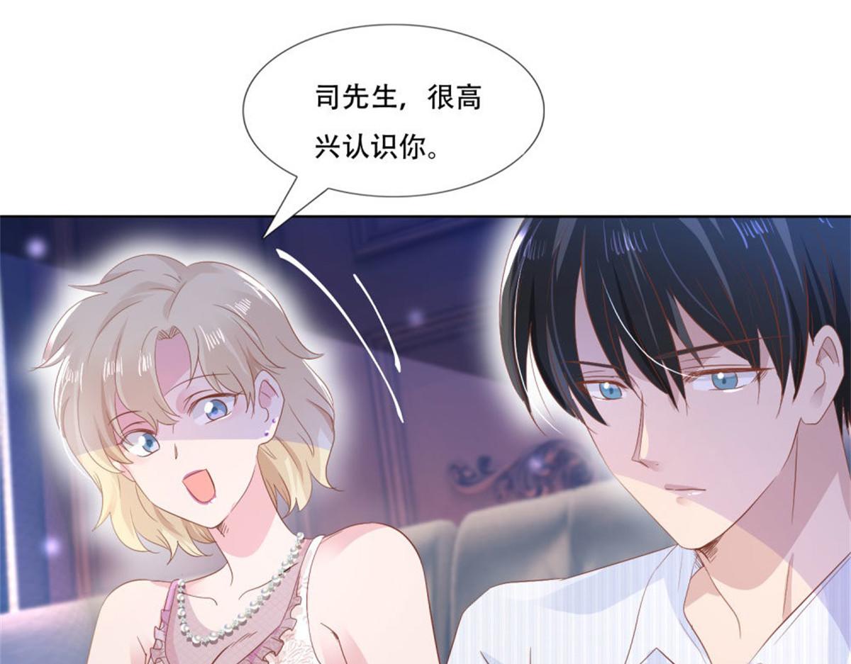 《推倒总裁的一千种姿势》008厕所惊魂 第17页