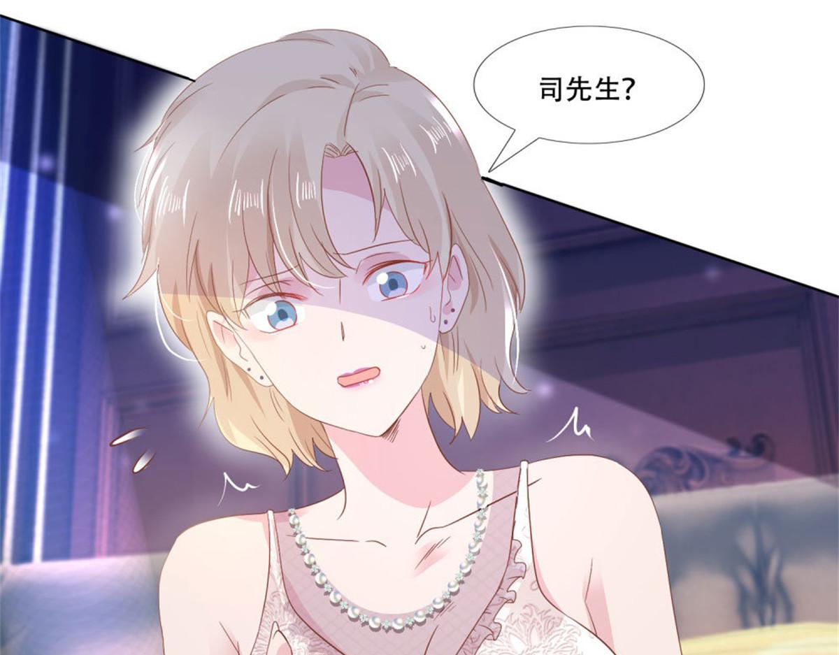 《推倒总裁的一千种姿势》008厕所惊魂 第21页