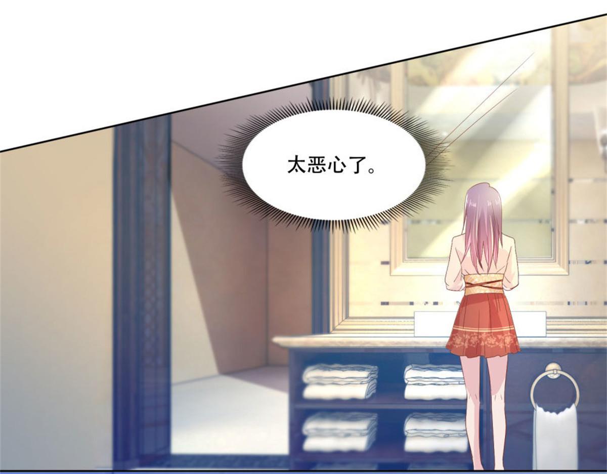 《推倒总裁的一千种姿势》008厕所惊魂 第29页