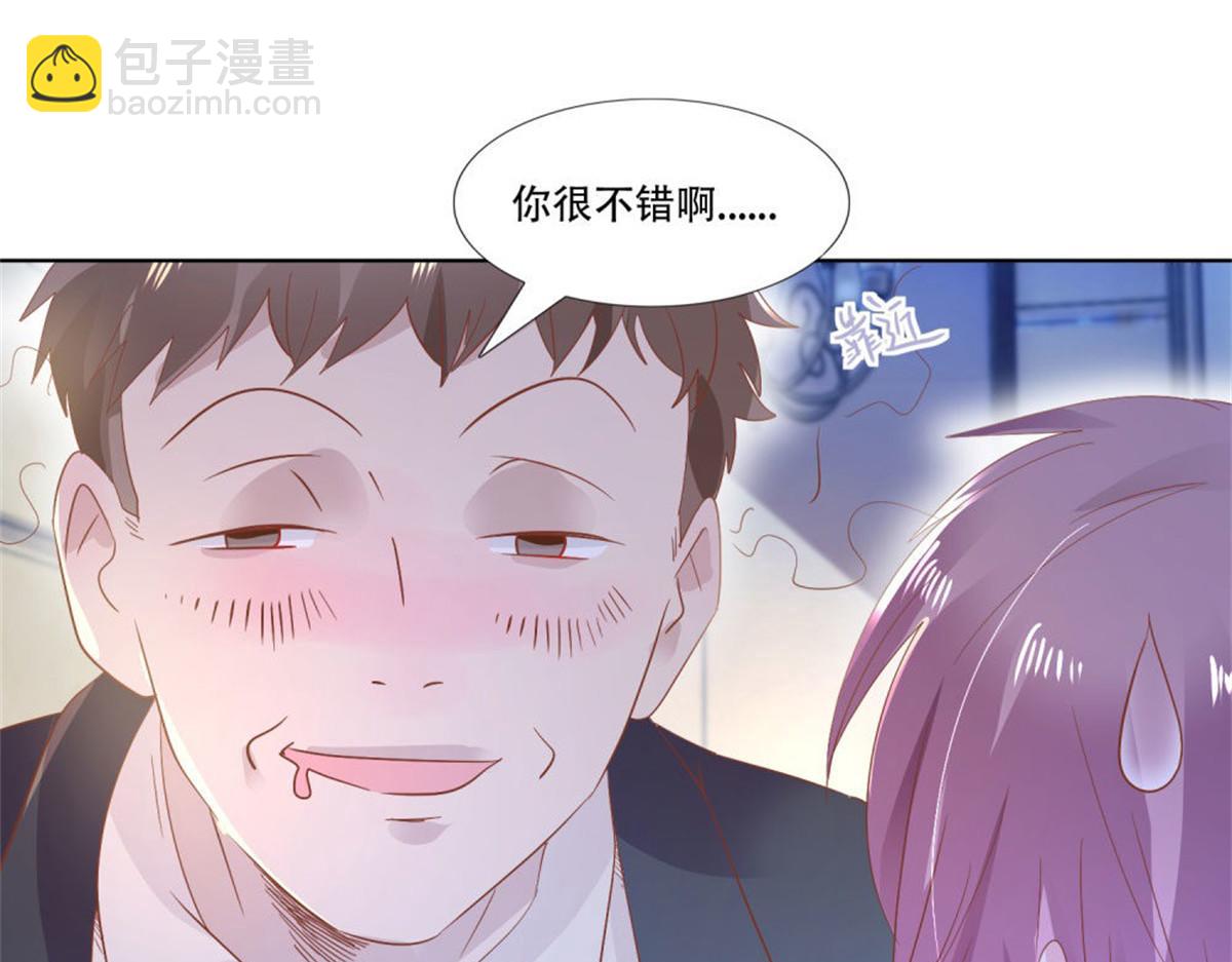 《推倒总裁的一千种姿势》008厕所惊魂 第40页