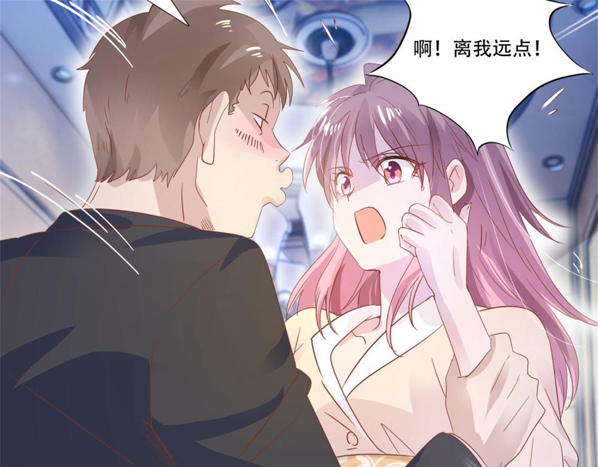 《推倒总裁的一千种姿势》008厕所惊魂 第42页
