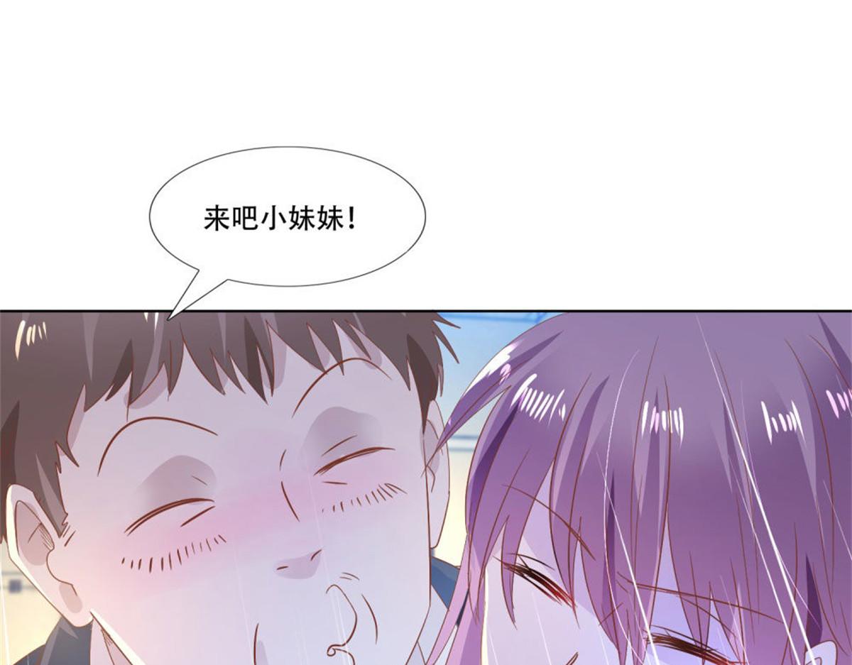 《推倒总裁的一千种姿势》008厕所惊魂 第45页