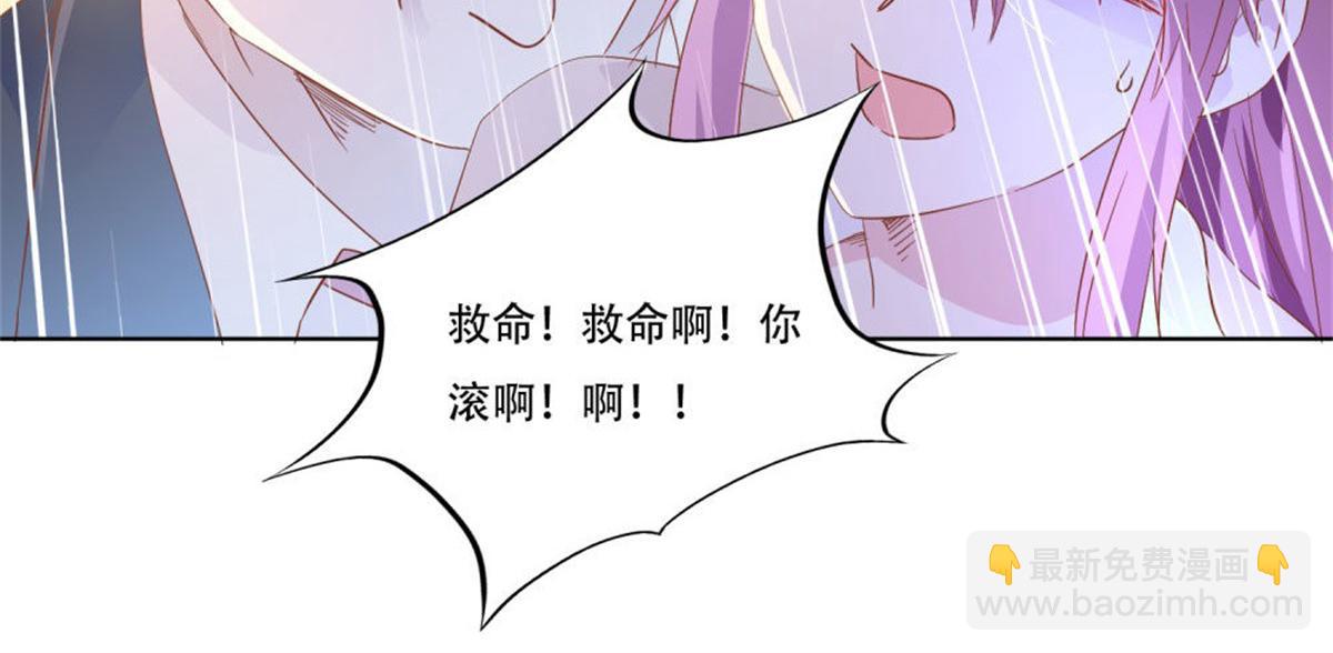 《推倒总裁的一千种姿势》008厕所惊魂 第46页