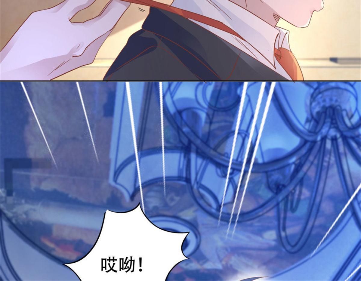 《推倒总裁的一千种姿势》008厕所惊魂 第48页