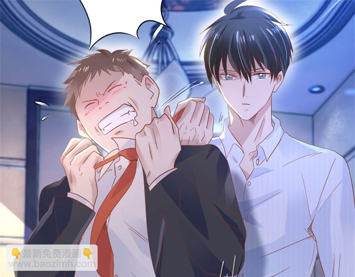 《推倒总裁的一千种姿势》008厕所惊魂 第49页