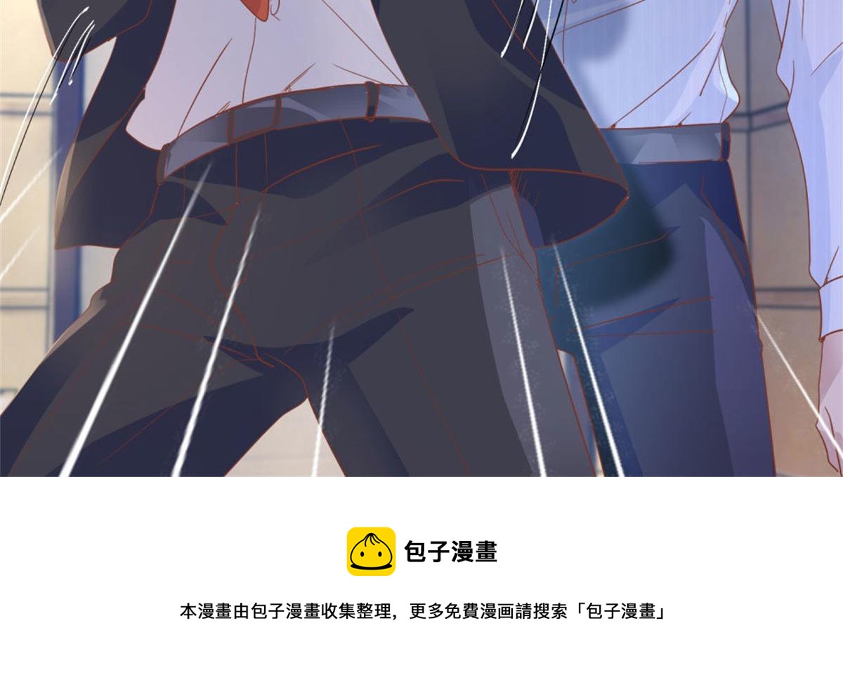 《推倒总裁的一千种姿势》008厕所惊魂 第50页