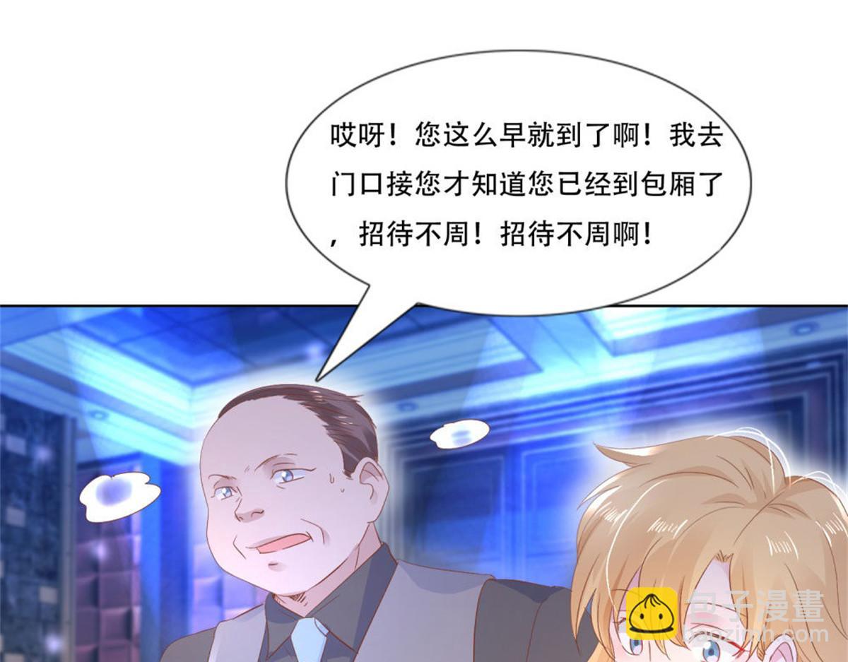 《推倒总裁的一千种姿势》008厕所惊魂 第6页