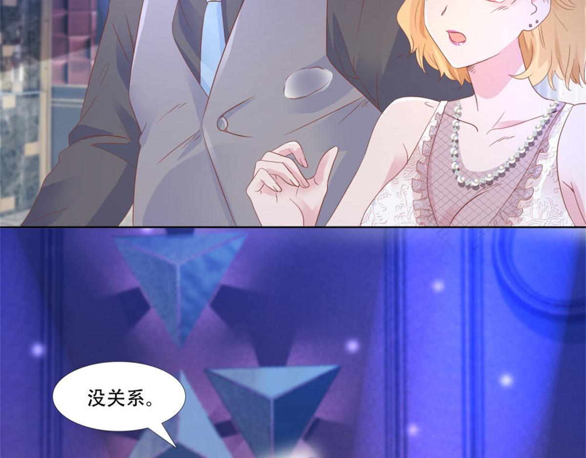 《推倒总裁的一千种姿势》008厕所惊魂 第7页