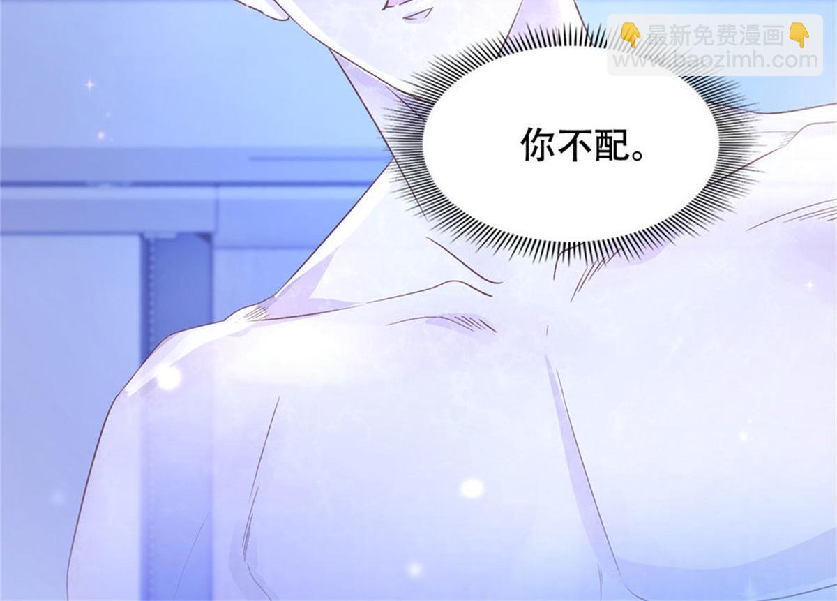 《推倒总裁的一千种姿势》006尴尬对视 第10页