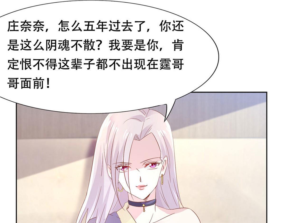 《推倒总裁的一千种姿势》006尴尬对视 第13页