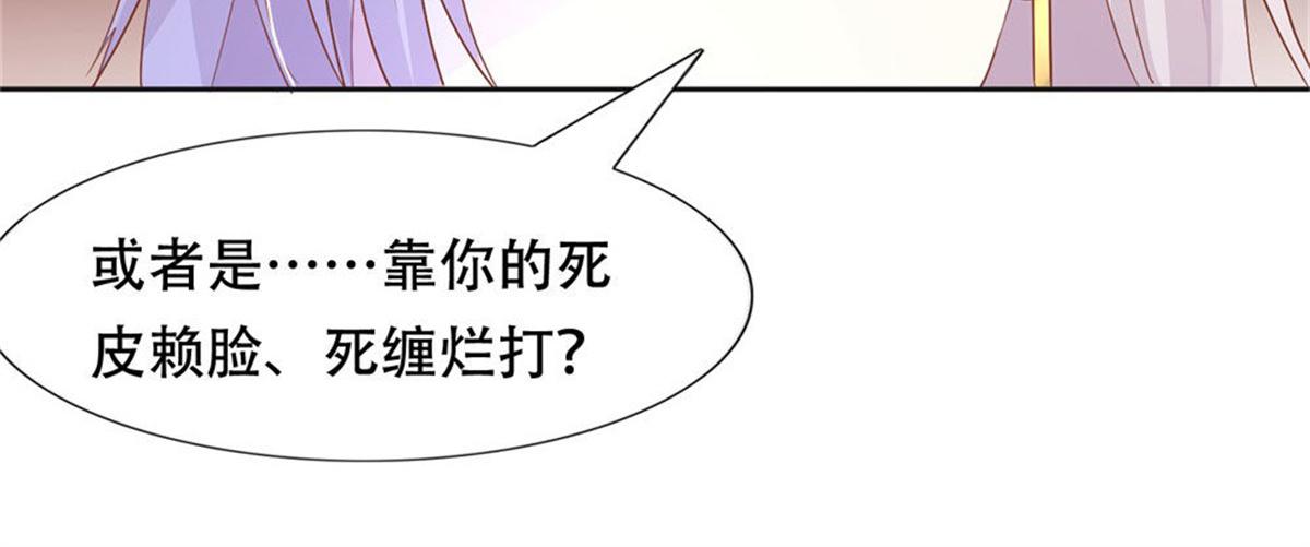 《推倒总裁的一千种姿势》006尴尬对视 第16页