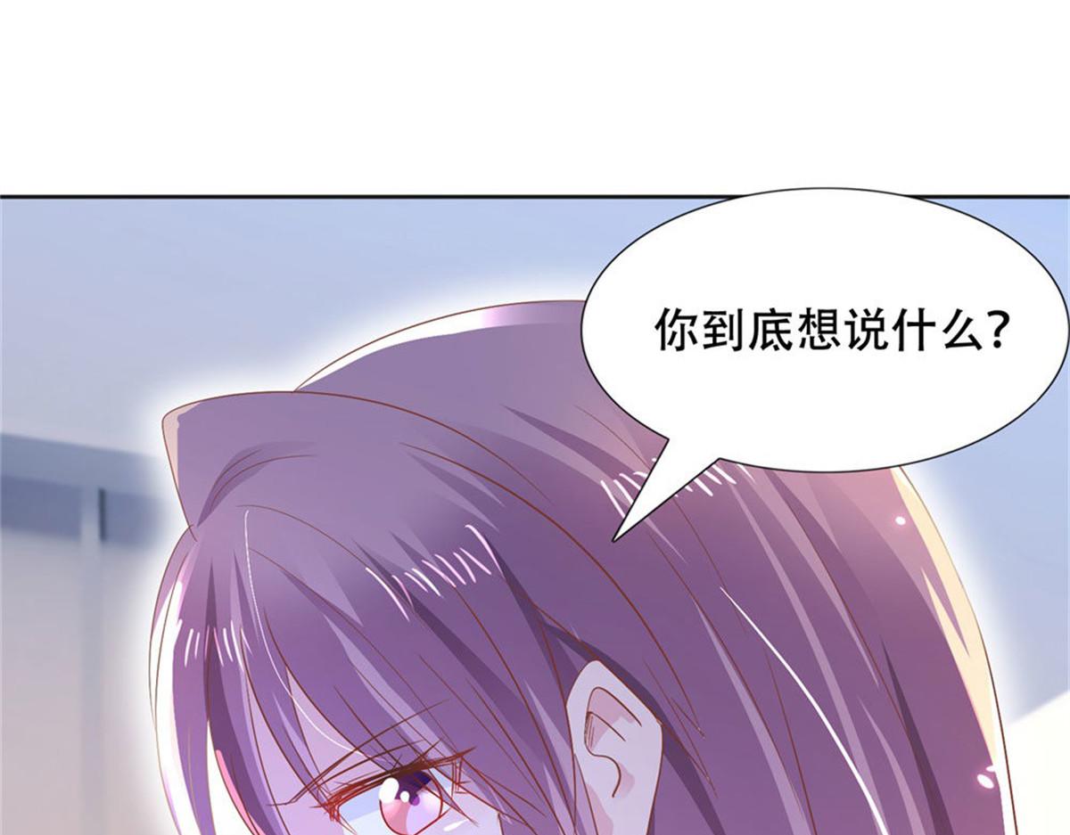 《推倒总裁的一千种姿势》006尴尬对视 第17页