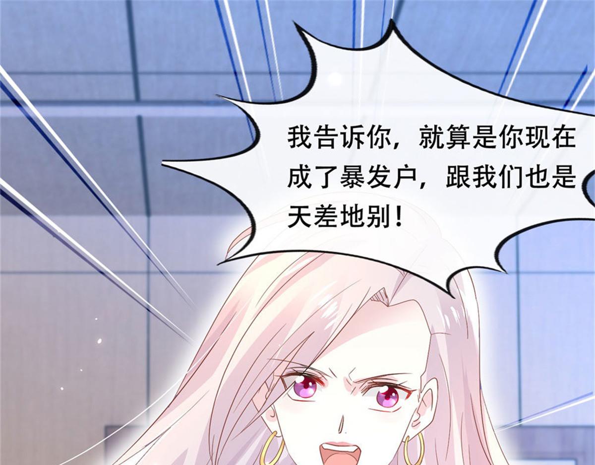 《推倒总裁的一千种姿势》006尴尬对视 第20页