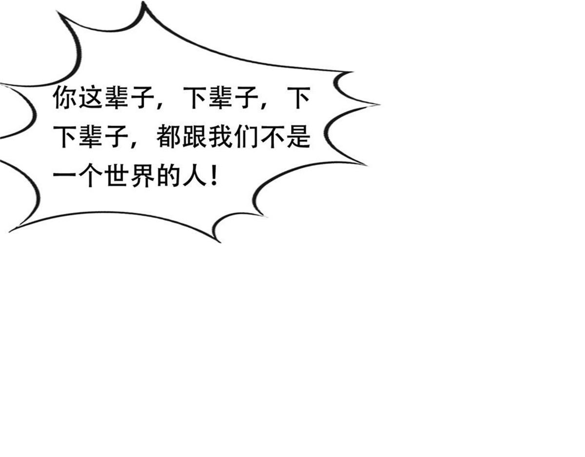 《推倒总裁的一千种姿势》006尴尬对视 第23页
