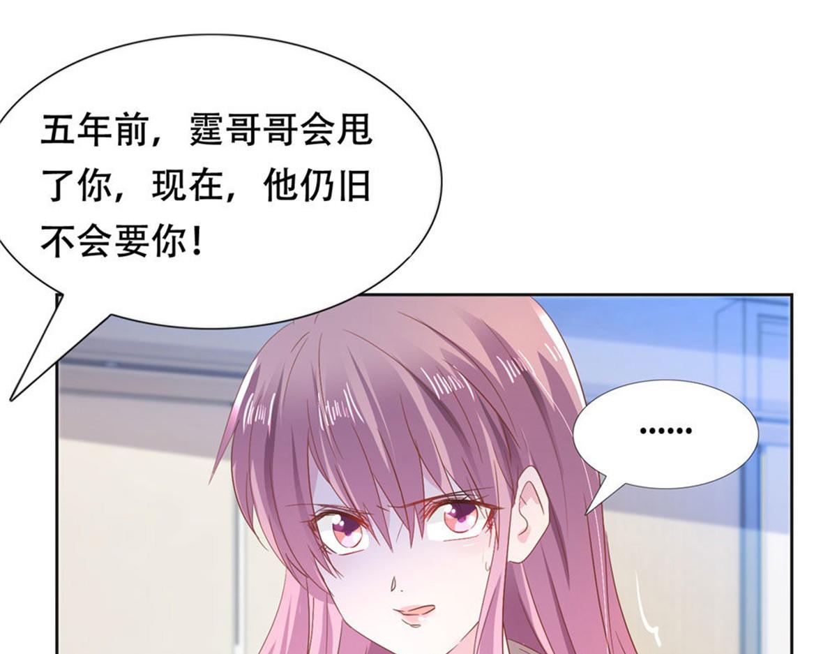 《推倒总裁的一千种姿势》006尴尬对视 第25页