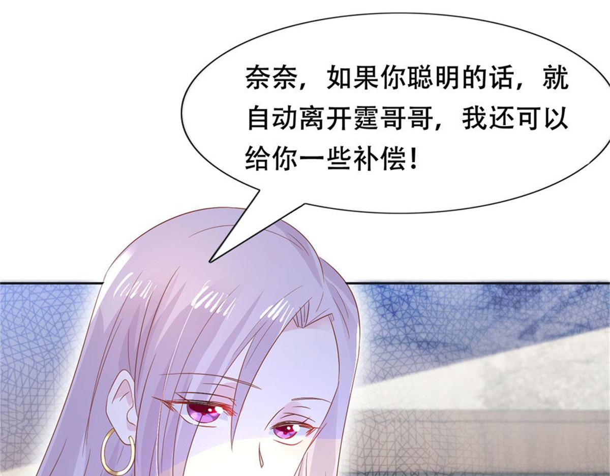 《推倒总裁的一千种姿势》006尴尬对视 第27页