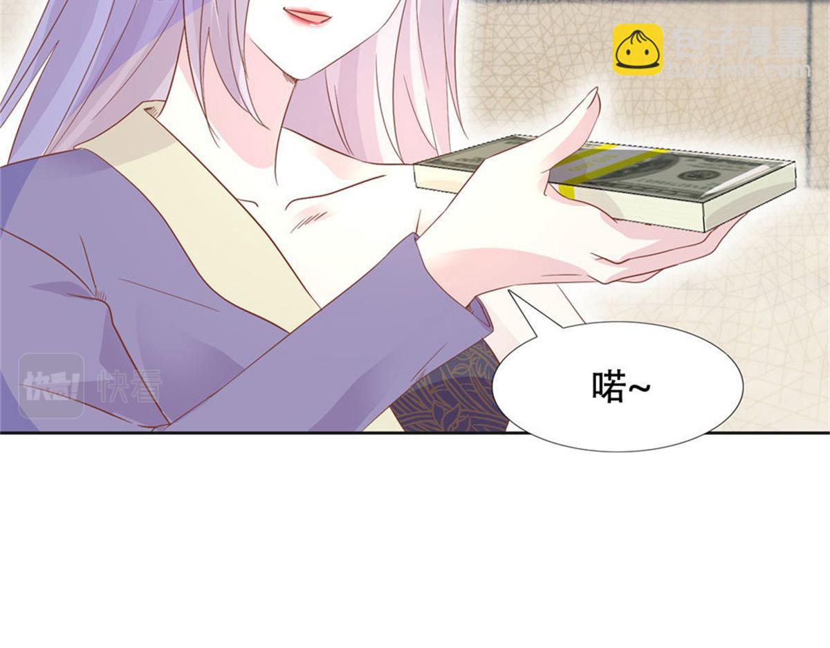 《推倒总裁的一千种姿势》006尴尬对视 第28页