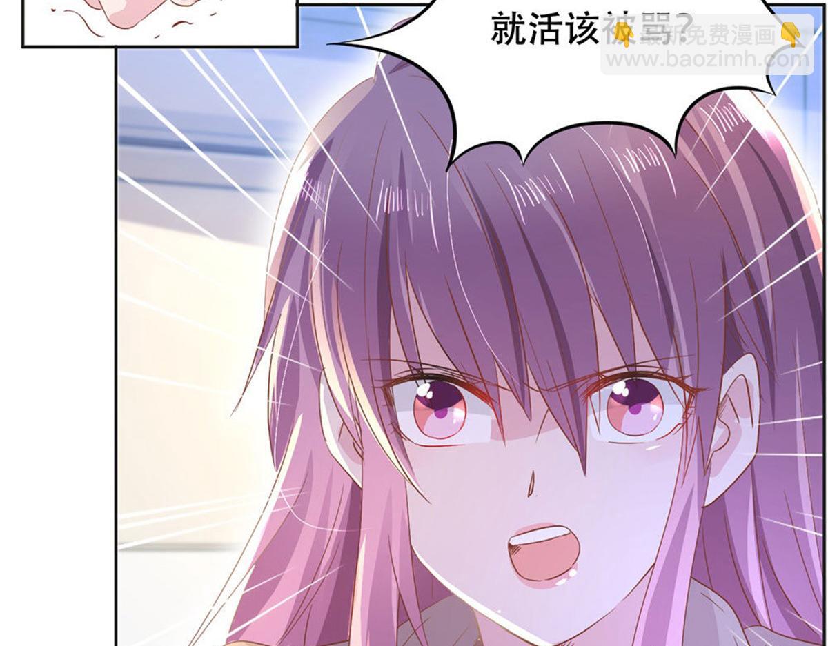 《推倒总裁的一千种姿势》006尴尬对视 第31页