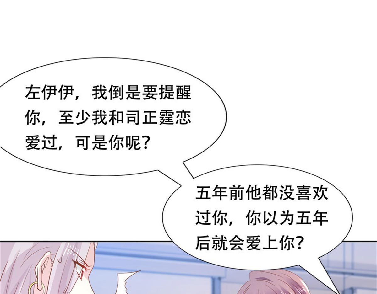 《推倒总裁的一千种姿势》006尴尬对视 第33页