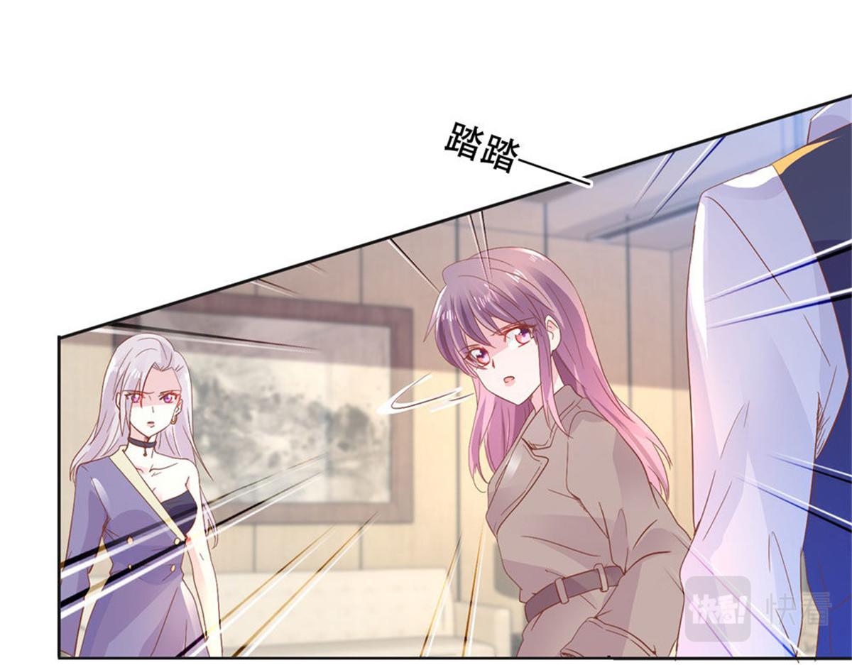 《推倒总裁的一千种姿势》006尴尬对视 第40页