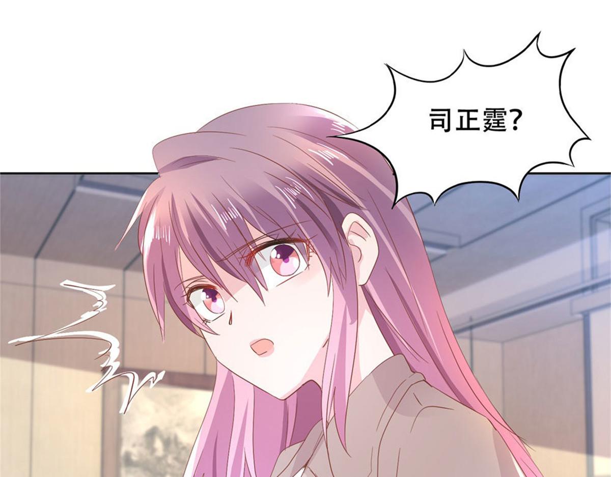 《推倒总裁的一千种姿势》006尴尬对视 第42页