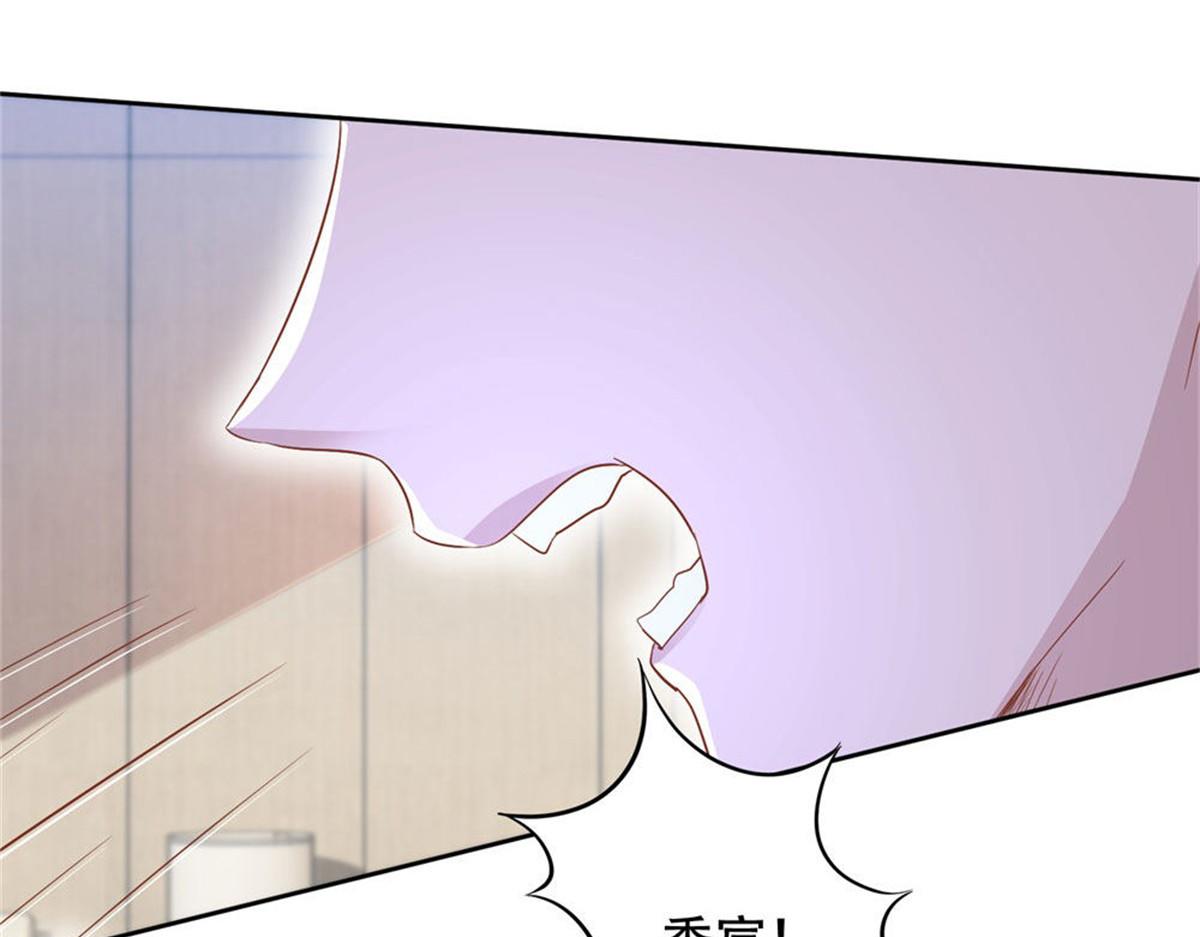《推倒总裁的一千种姿势》006尴尬对视 第49页
